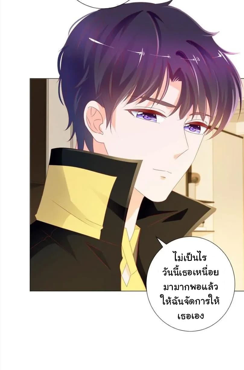 The Lovely Wife And Strange Marriage แผนรักลวงใจ 125-125