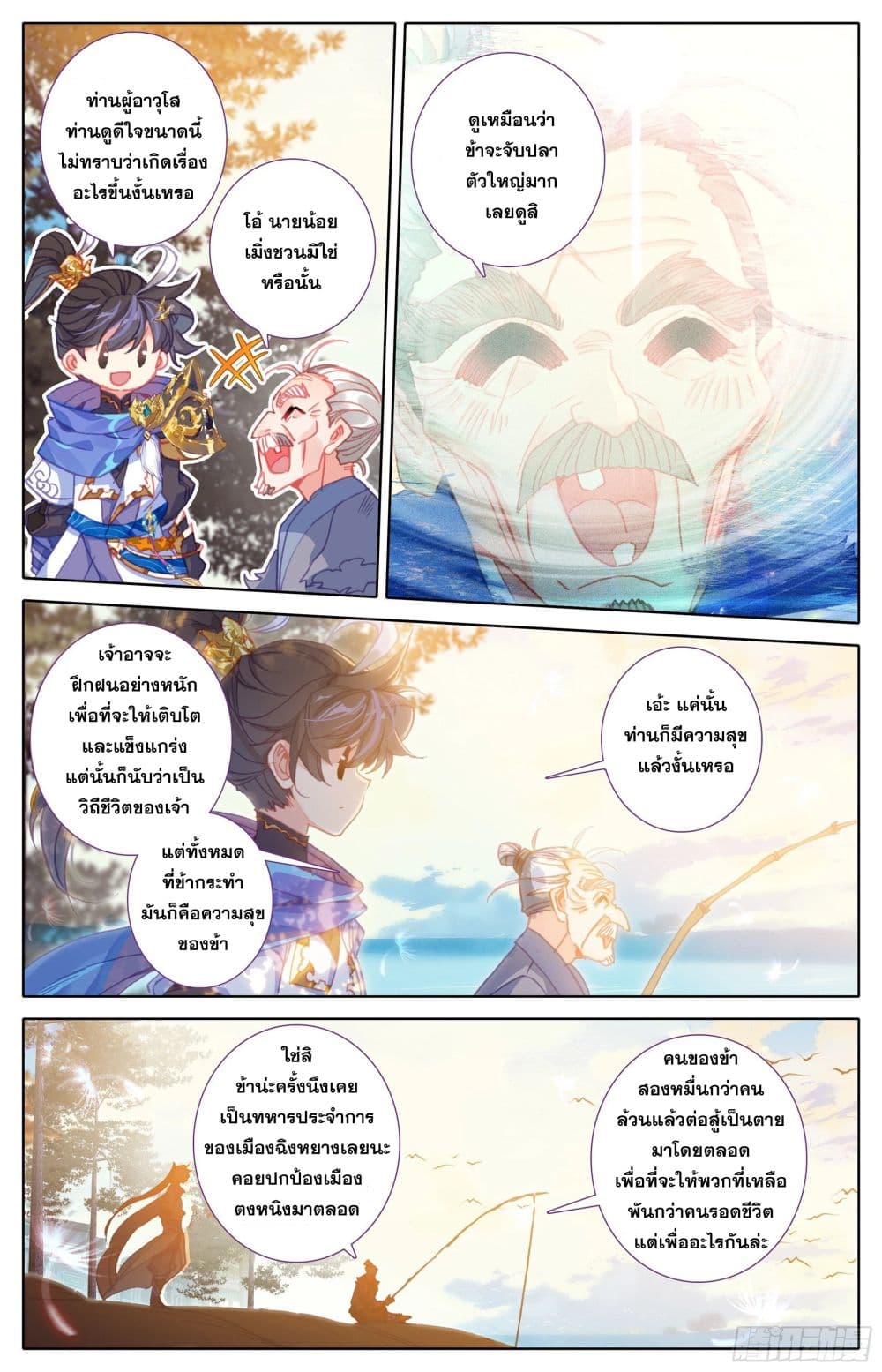 Azure Legacy ปรัมปรามายาสีเงิน 27-27
