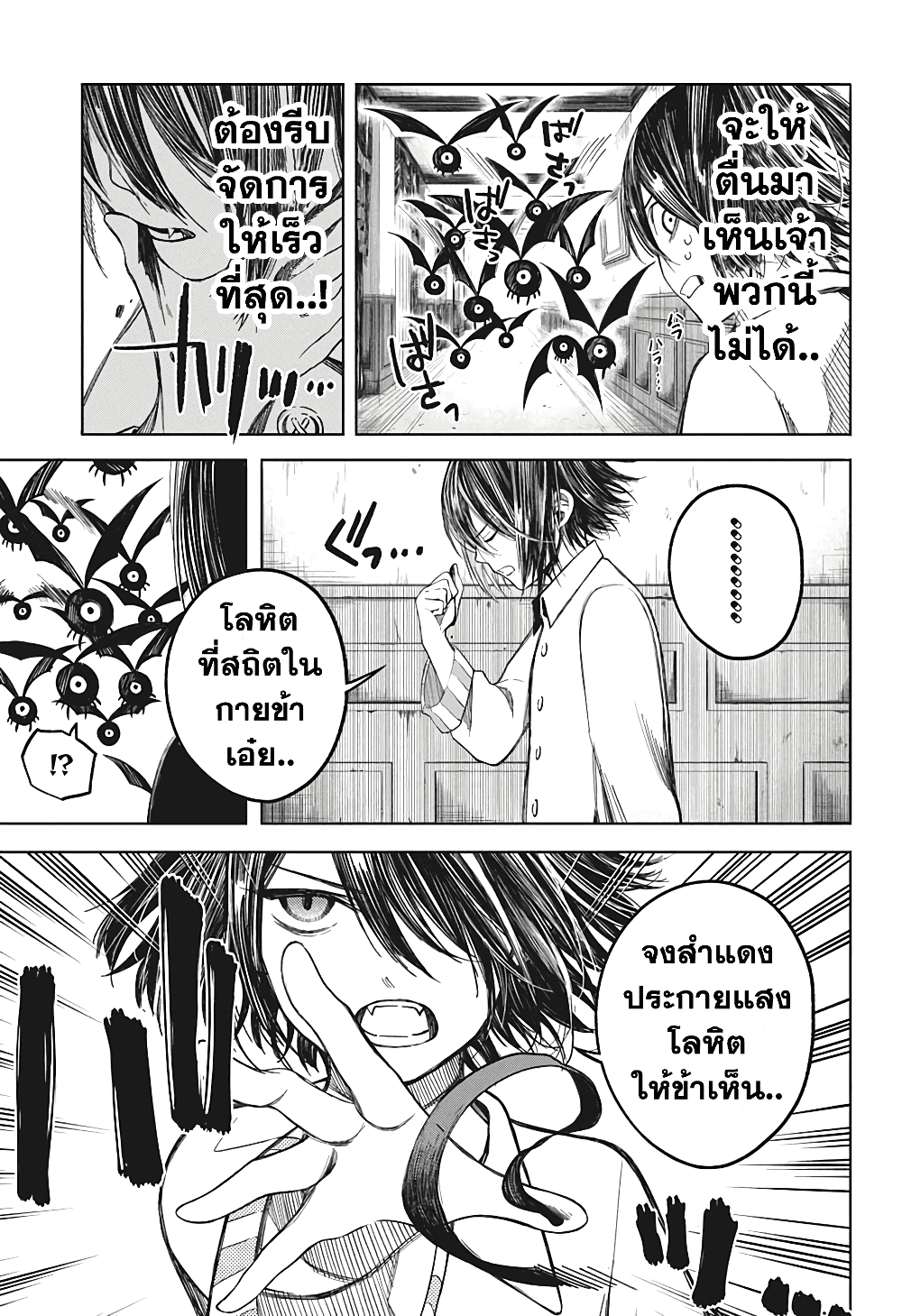 Our Blood Oath พันธะโลหิตของพวกเรา 2-คนดูแลเด็กหลง