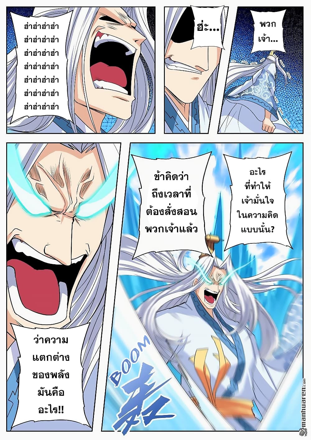 Hero? I Quit A Long Time Ago ฮีโร่น่ะหรอ? ฉันเลิกเป็นมานานแล้ว 122-122