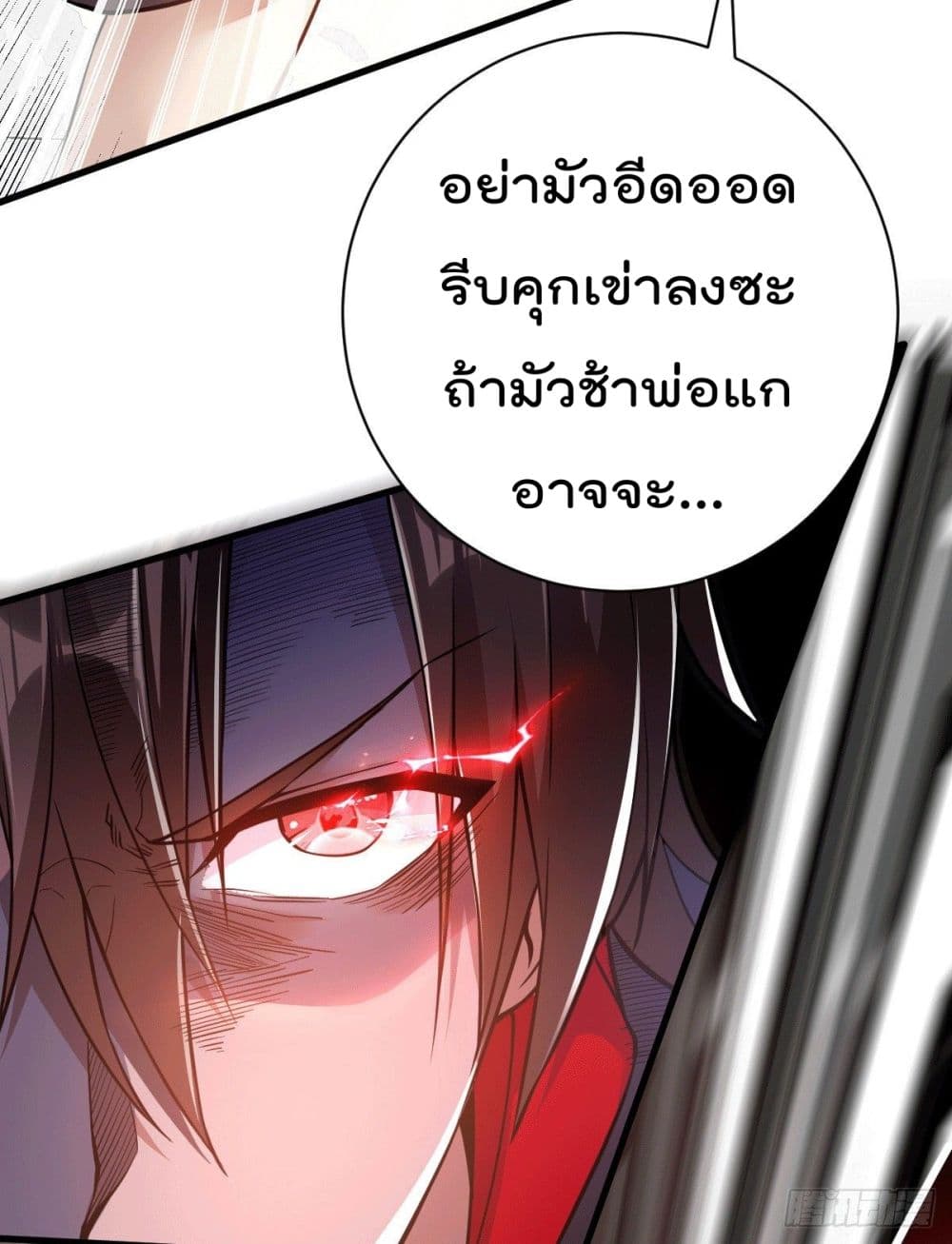 God Dragon of War in The City การล้างแค้นของราชันมังกรแห่งสงคราม 1-1