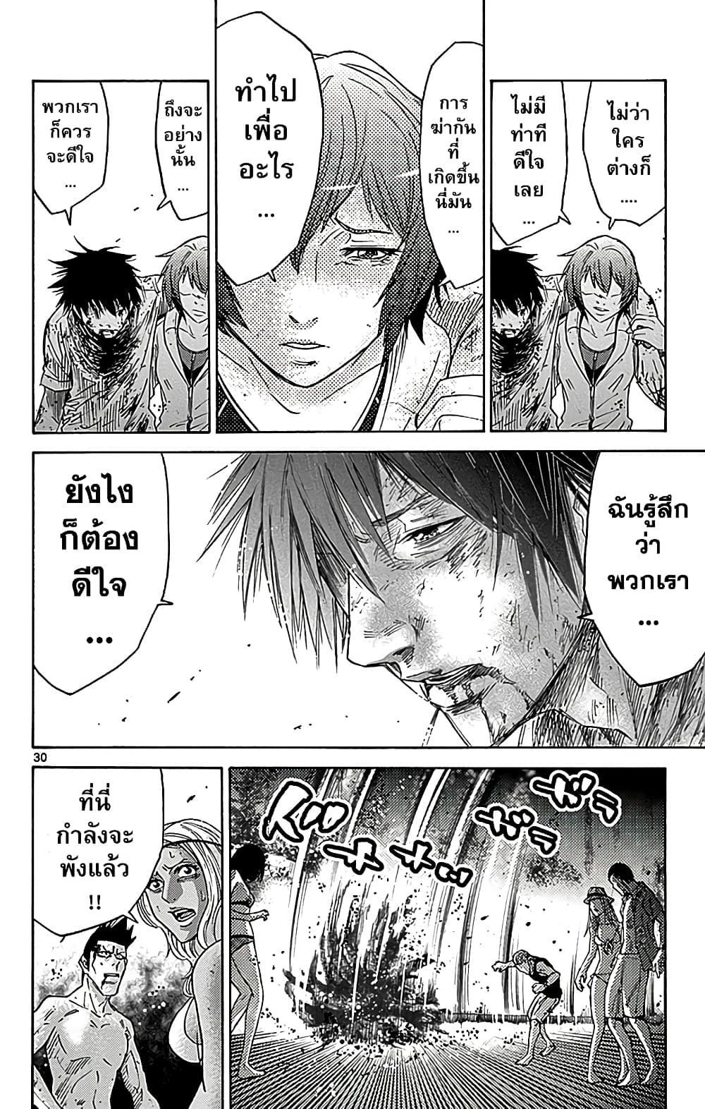 Imawa no Kuni no Alice 28-10 โพธิ์แดง (8)