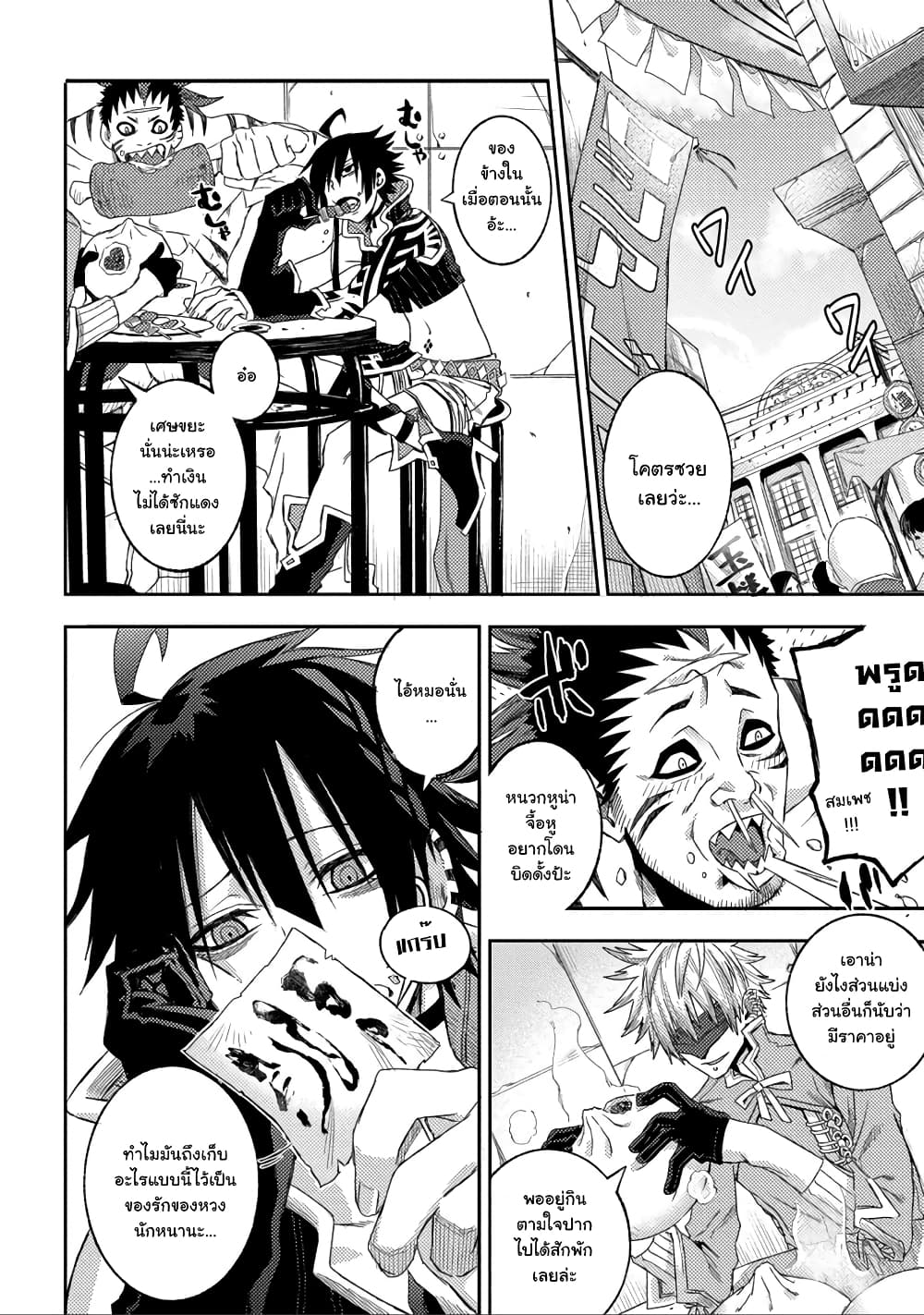 Morpheus Road 1-มอร์เฟียส โรด