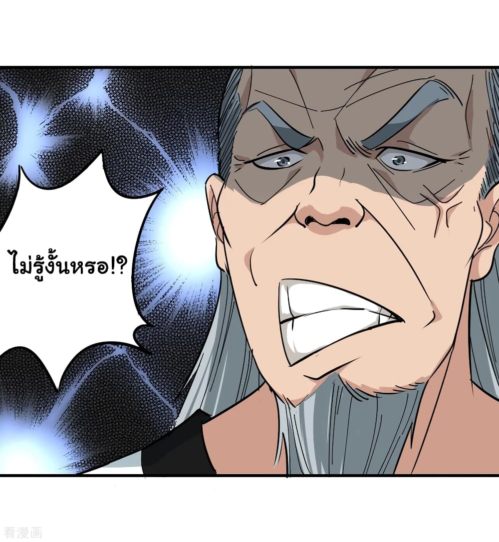School Flower Master ระบบเรียนพาเซียนเรื่องรัก 36-36