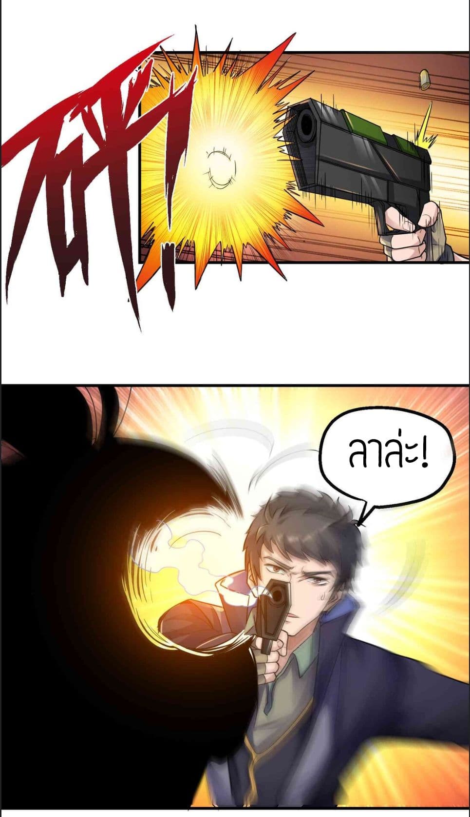 Super Warrior in Another World ทหารเซียนไปหาเมียที่ต่างโลก 46-46