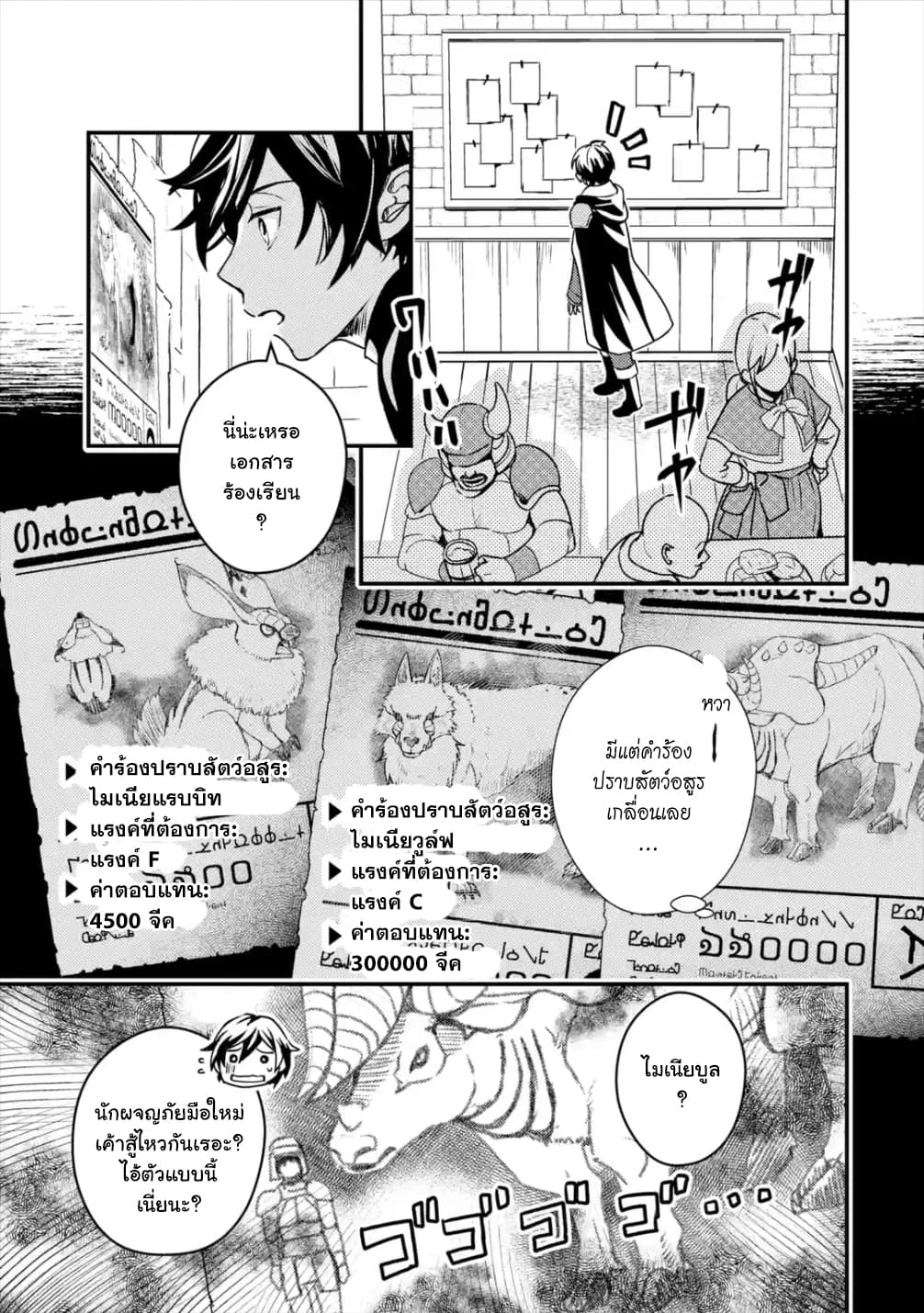 Isekai Tensei de Kenja ni Natte Boukensha Seikatsu 2.1-2.1