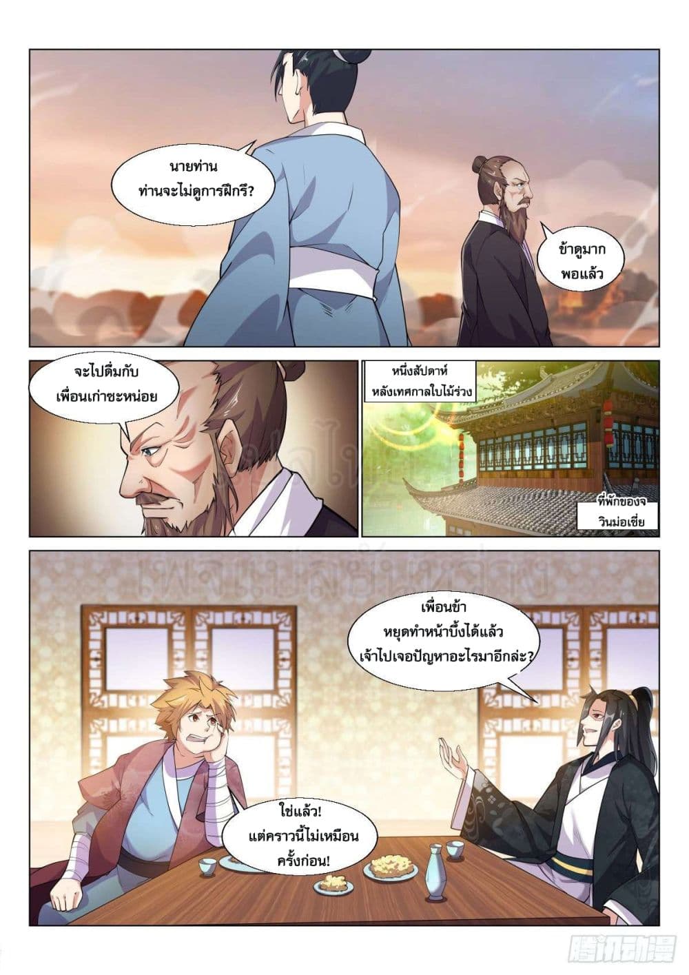Otherworldly Evil Monarch 11-11