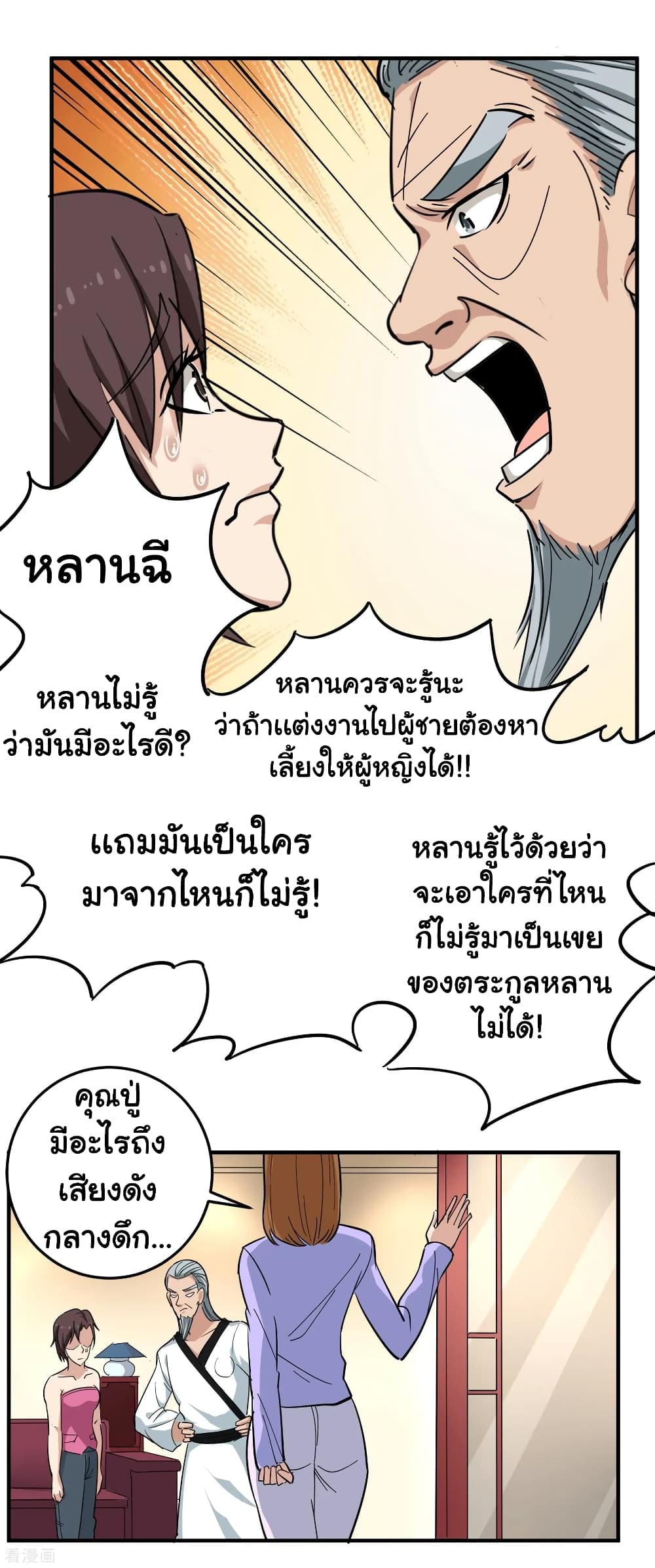 School Flower Master ระบบเรียนพาเซียนเรื่องรัก 36-36