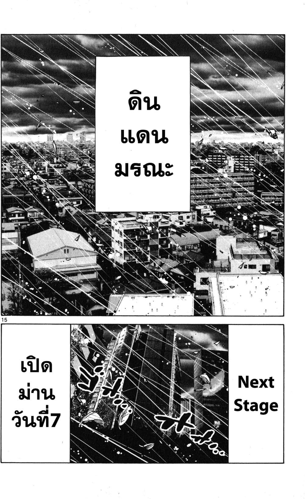 Imawa no Kuni no Alice 53-เปิดม่านวันที่ 7 (1)