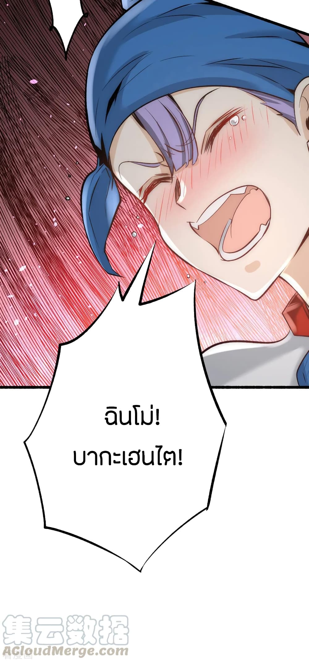 God Emperor of The City มหาเทพเซียนแห่งนคร 118-118