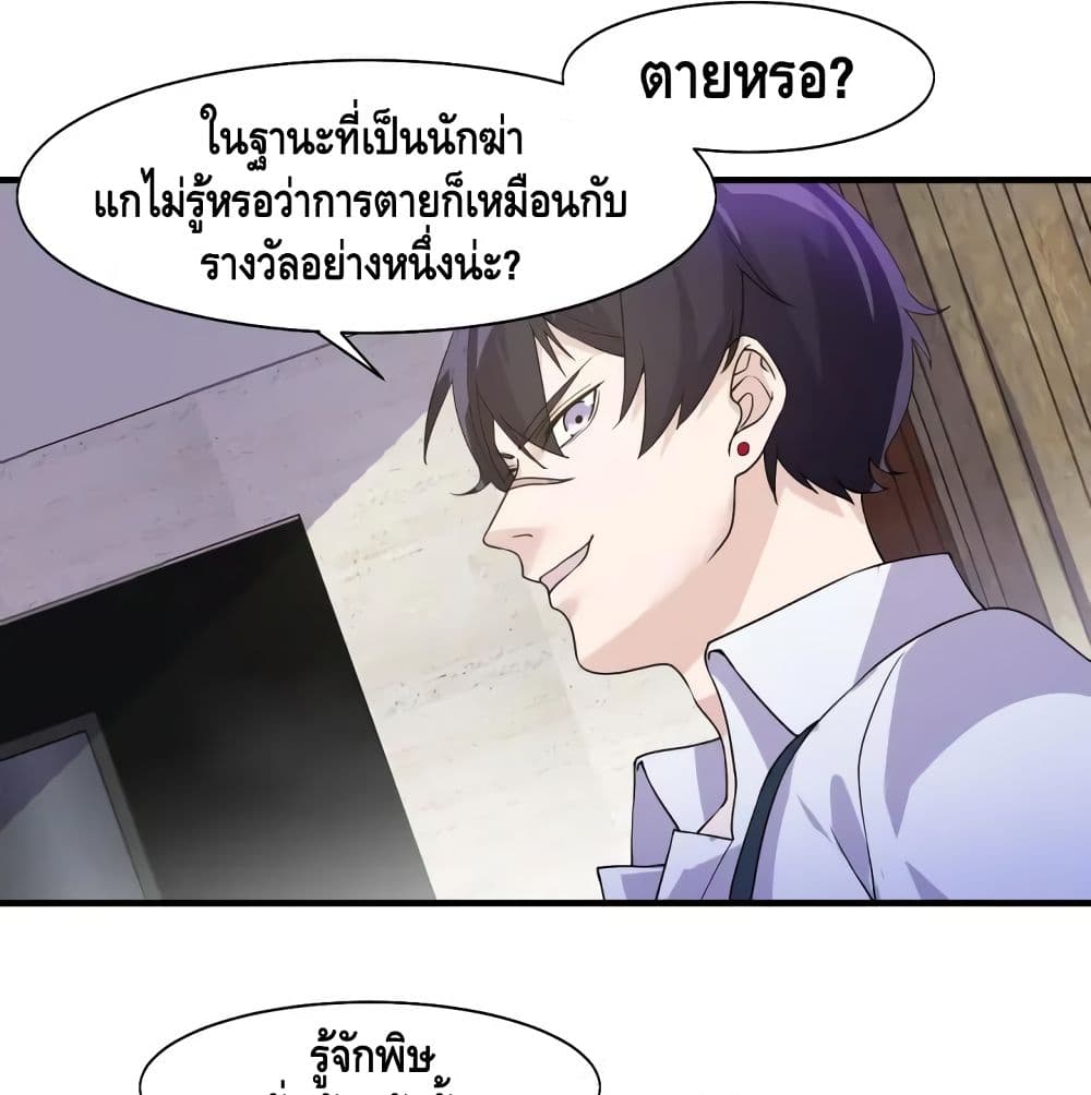 Super Bodyguard 26-26