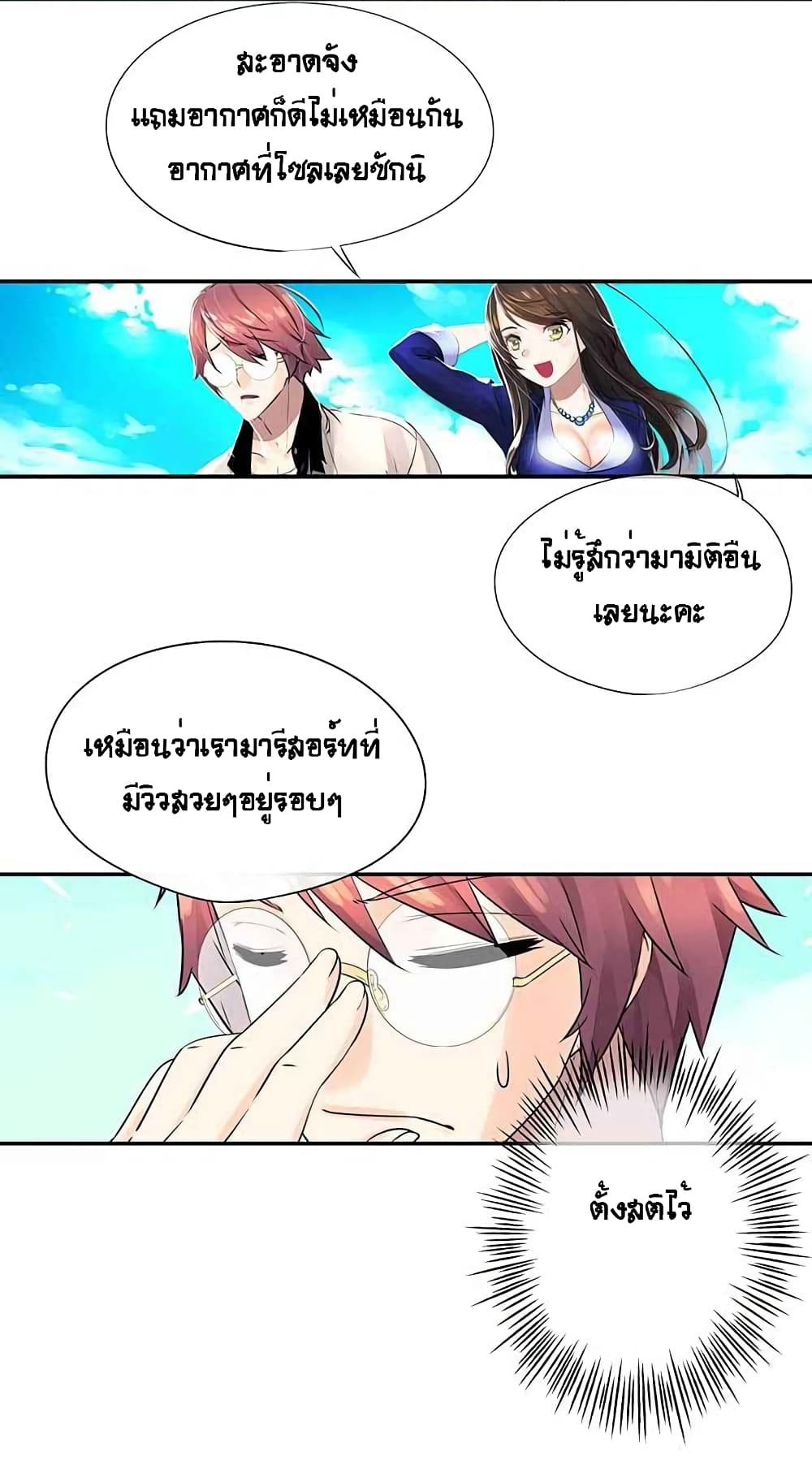 The God of "Game of God" 10-10