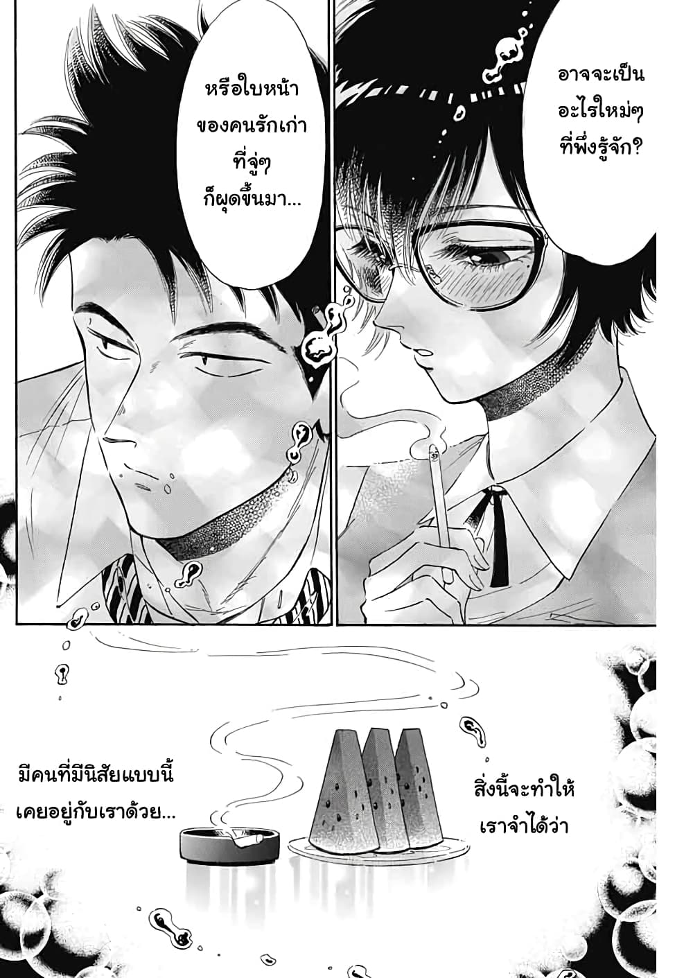 Kowloon Generic Romance 6-เสียงดัง