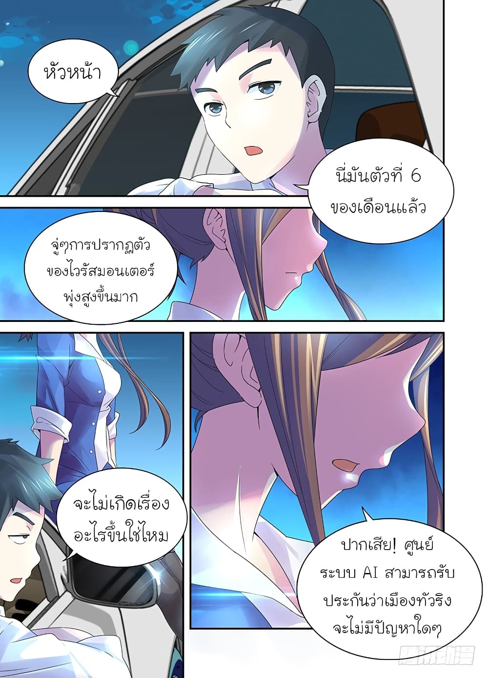 Wanwang Exorcist 1-1