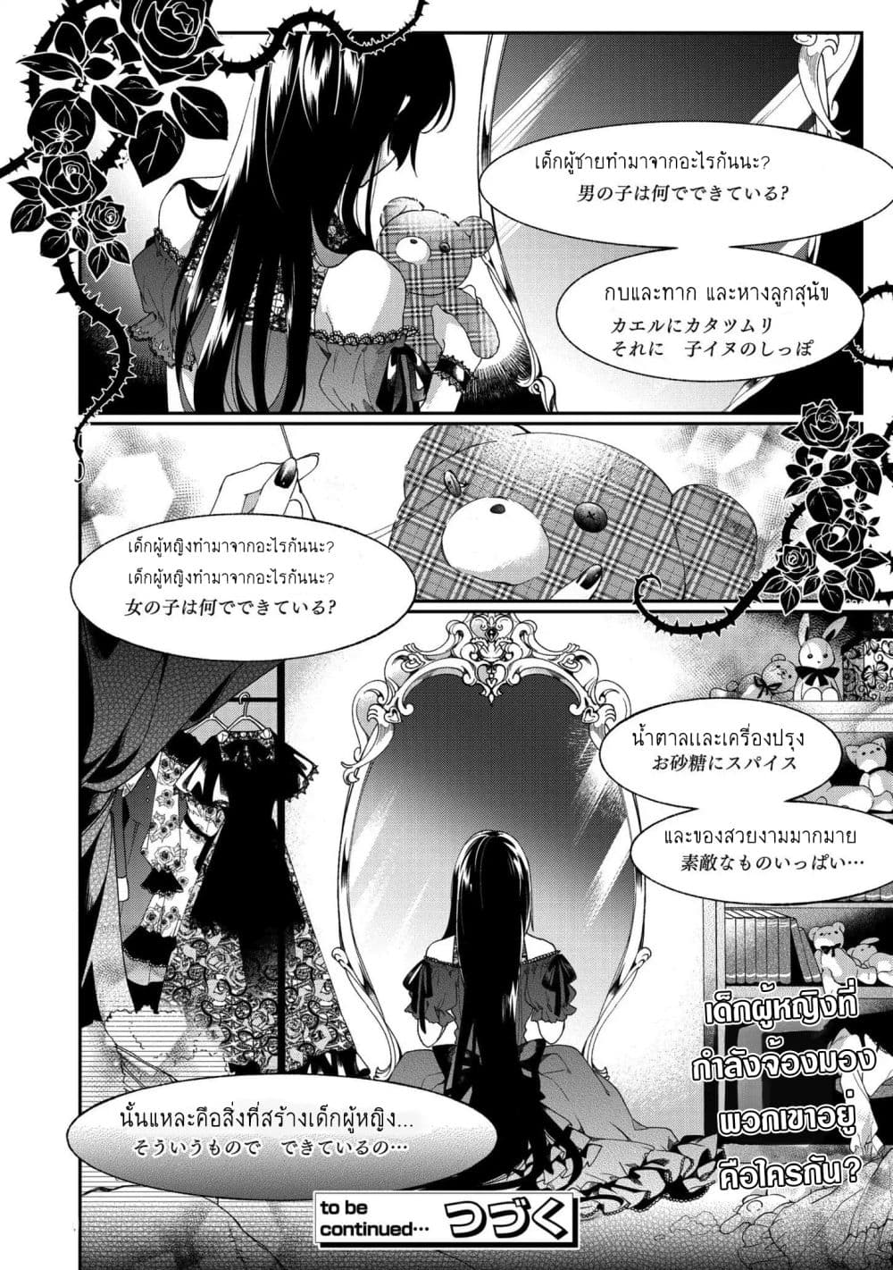 Aoi-kun ni wa Kanawanai 1-1