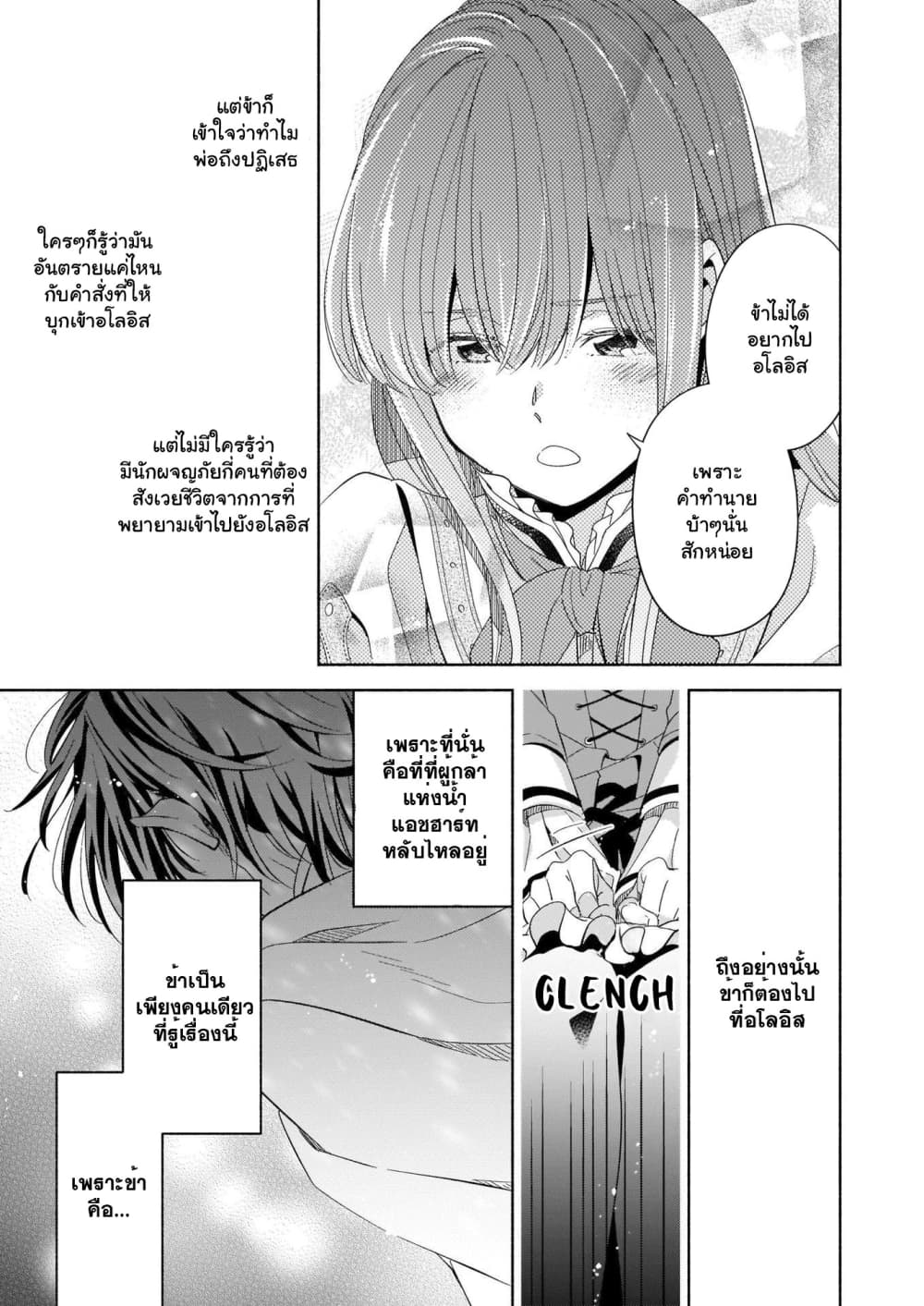 After the Holy Sword Reincarnates Into a Human Being, It's Troubled Because It Is Favored by the Hero 1-1