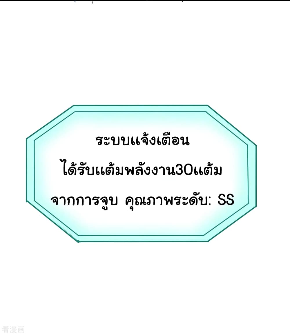 School Flower Master ระบบเรียนพาเซียนเรื่องรัก 26-26
