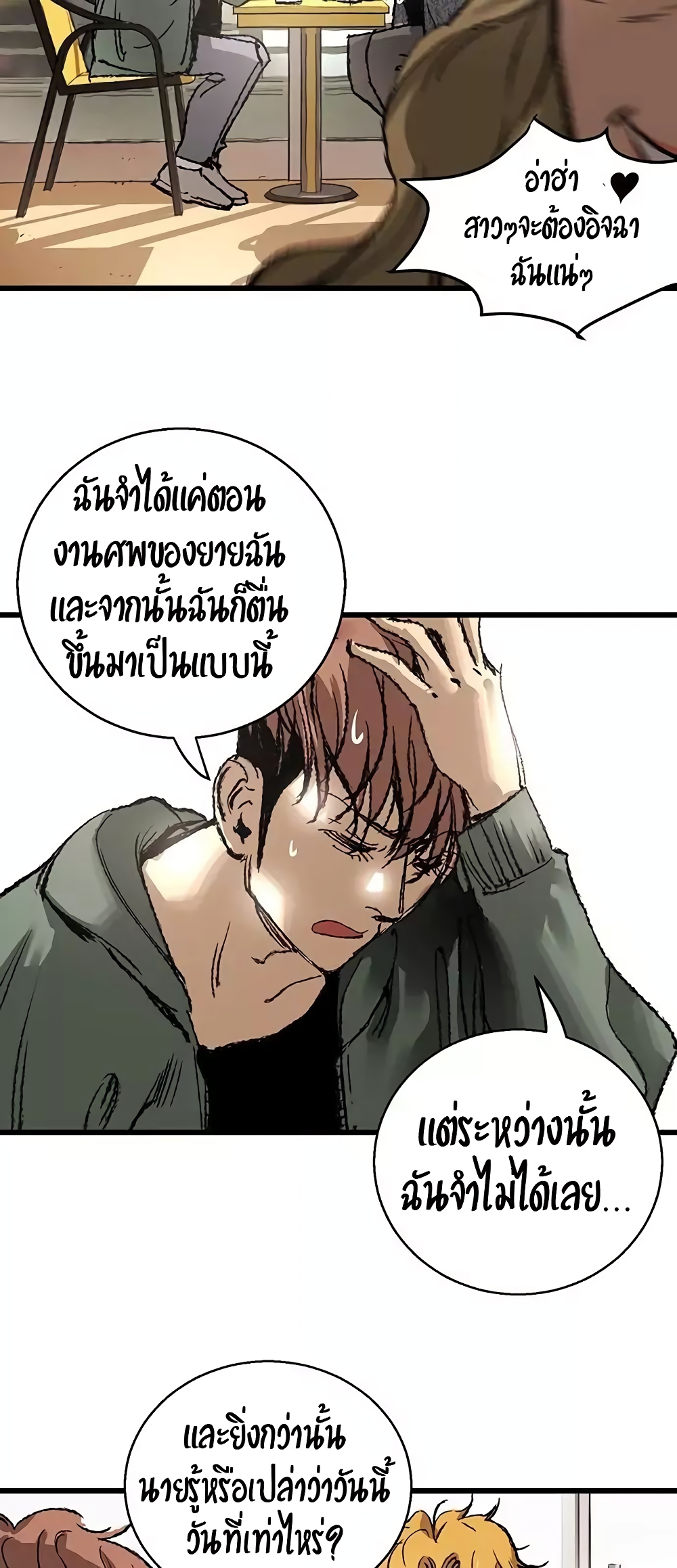 Gosam Mussang 5-5
