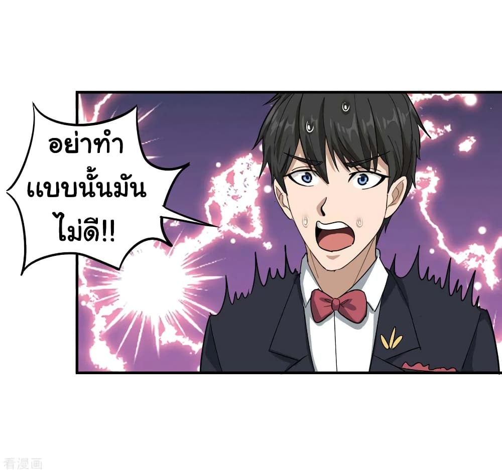 School Flower Master ระบบเรียนพาเซียนเรื่องรัก 46-46