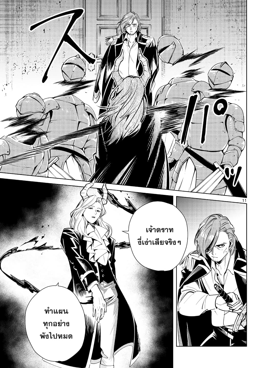 Sousou no Frieren ฟรีเรน ผู้ส่งวิญญาณ 16-การฆ่าทหารยาม