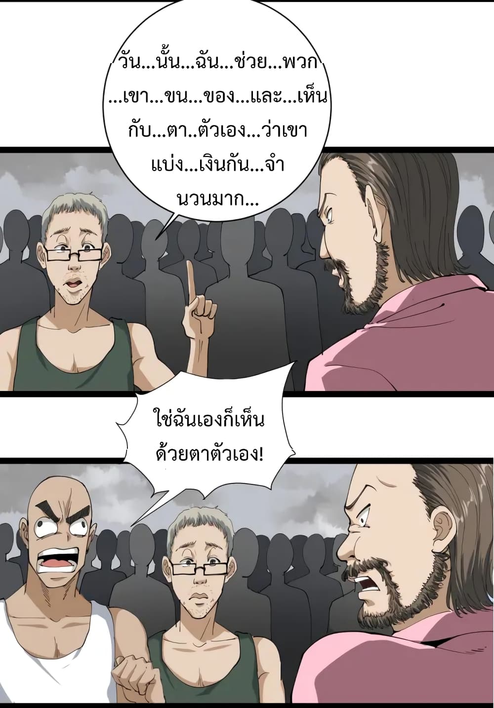 Doctor Poison 24-24