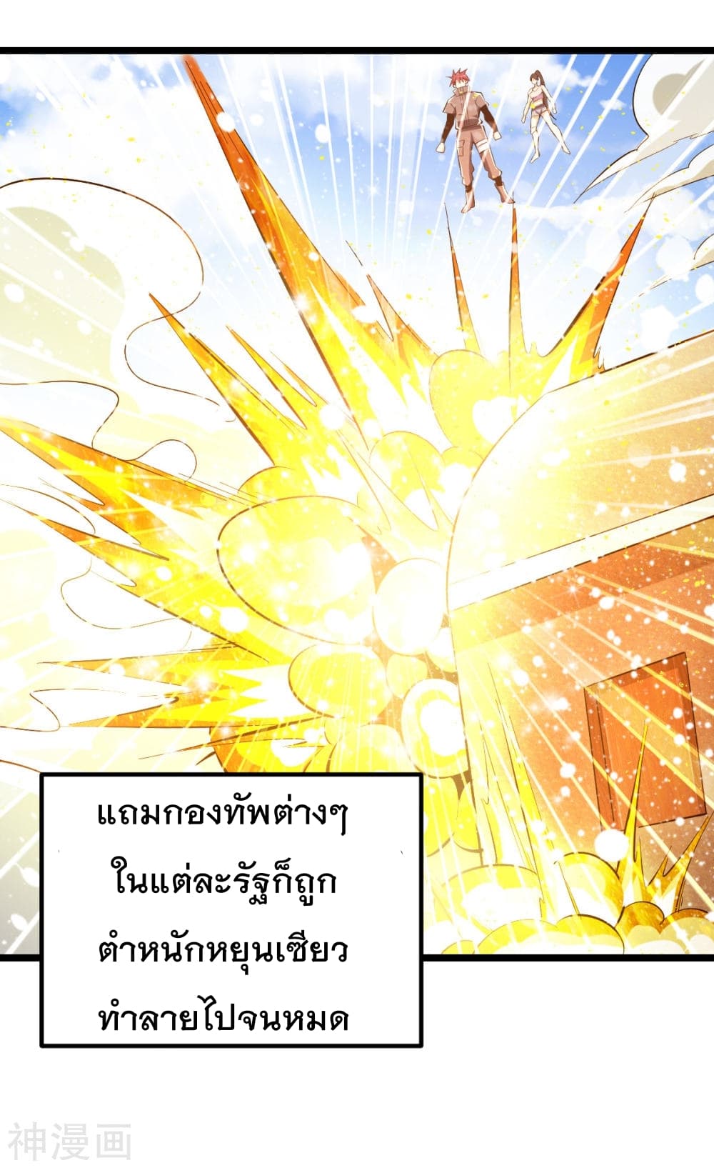 Immortal King of City ราชาอมตะแห่งนคร 145-145