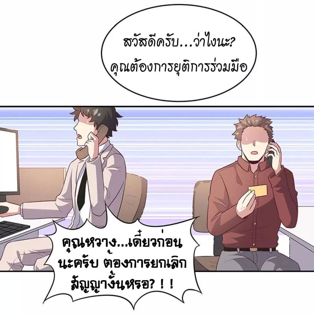The Super Doctor From 2089 78-78