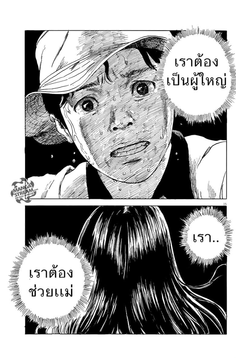 Chi no Wadachi 8-เเม่