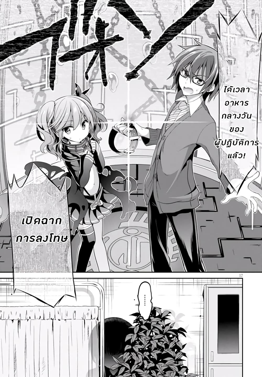 Oshioki X-Cute 6-รังไหมของความเสียใจ 1
