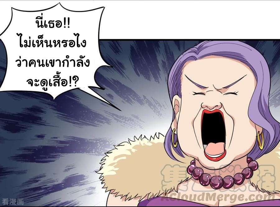 School Flower Master ระบบเรียนพาเซียนเรื่องรัก 38-38