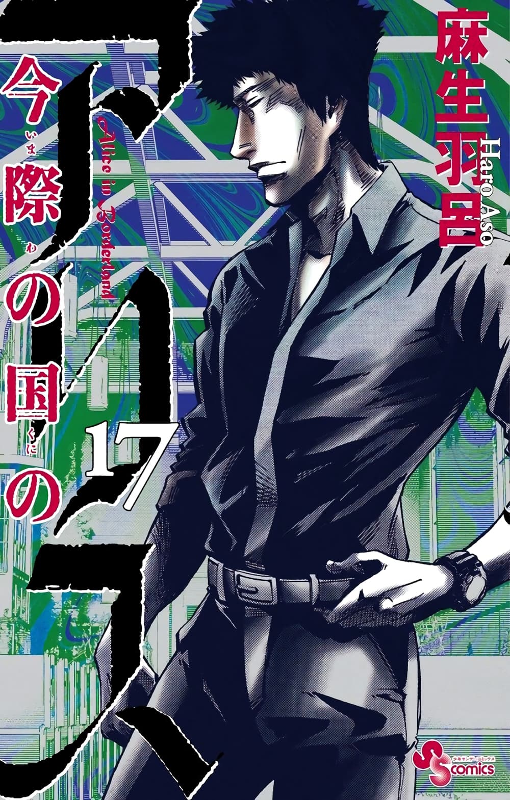 Imawa no Kuni no Alice 55-เปิดม่านวันที่ 7 (3)