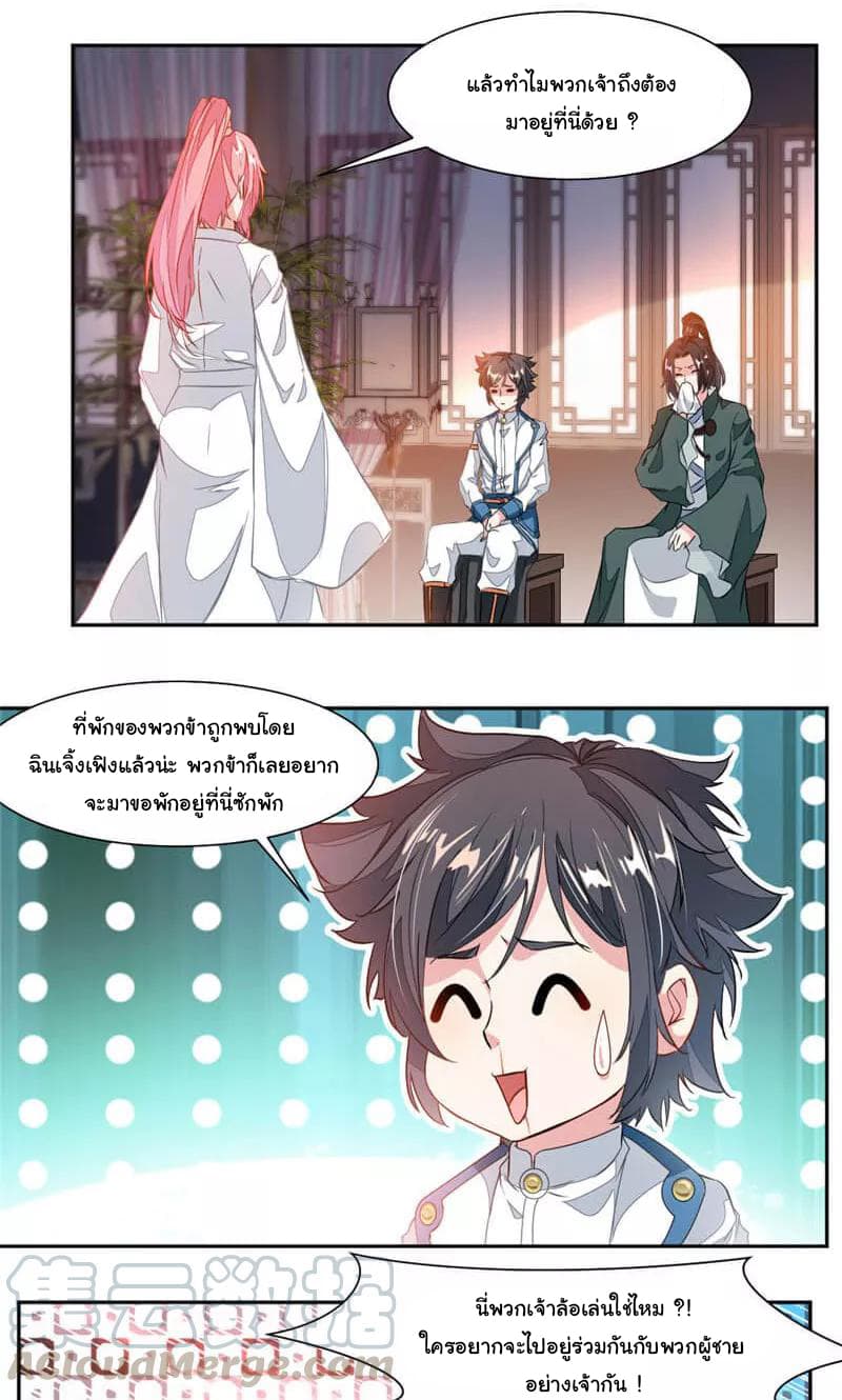 Nine Sun God King ราชันย์เทพเก้าสุริยัน 41-41