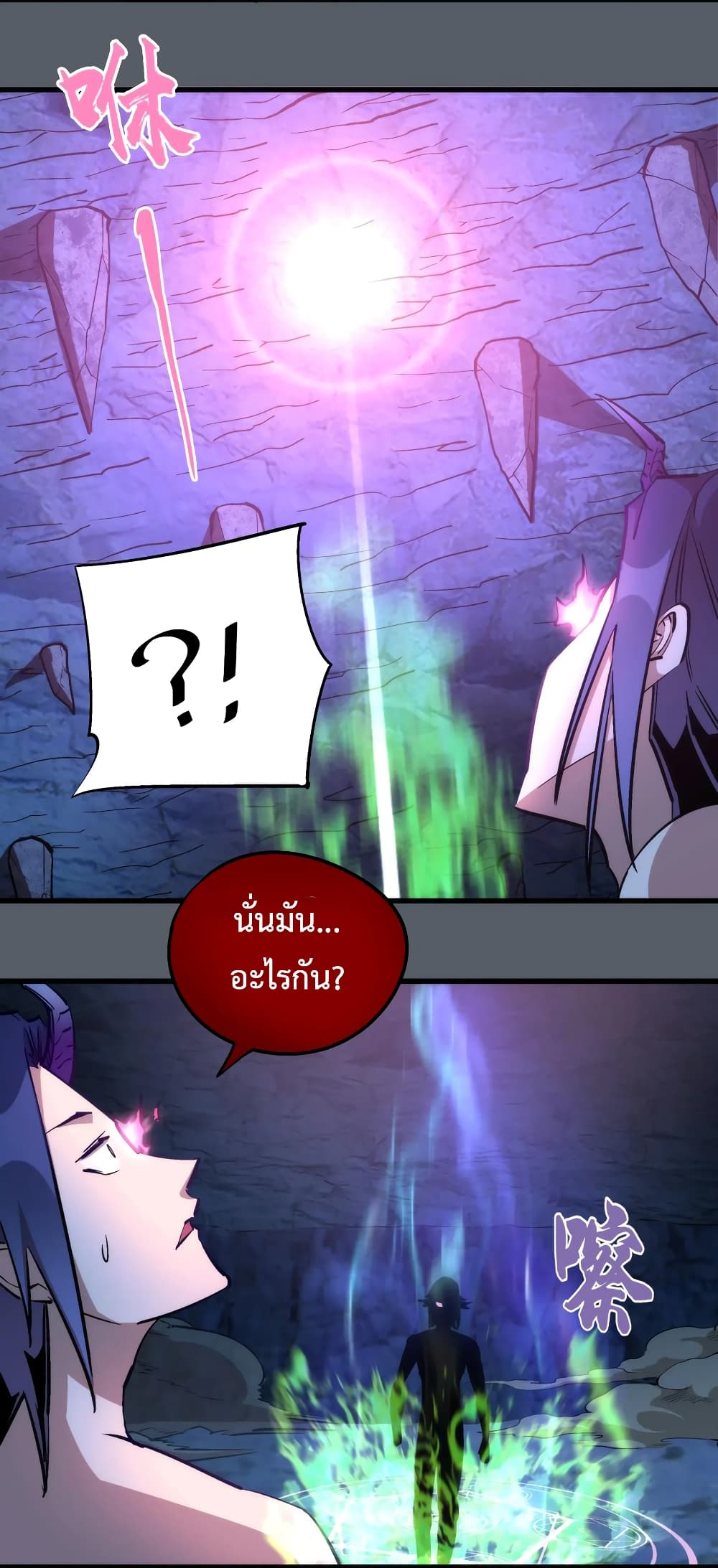 I'm Not the Overlord! 30.1-30.1