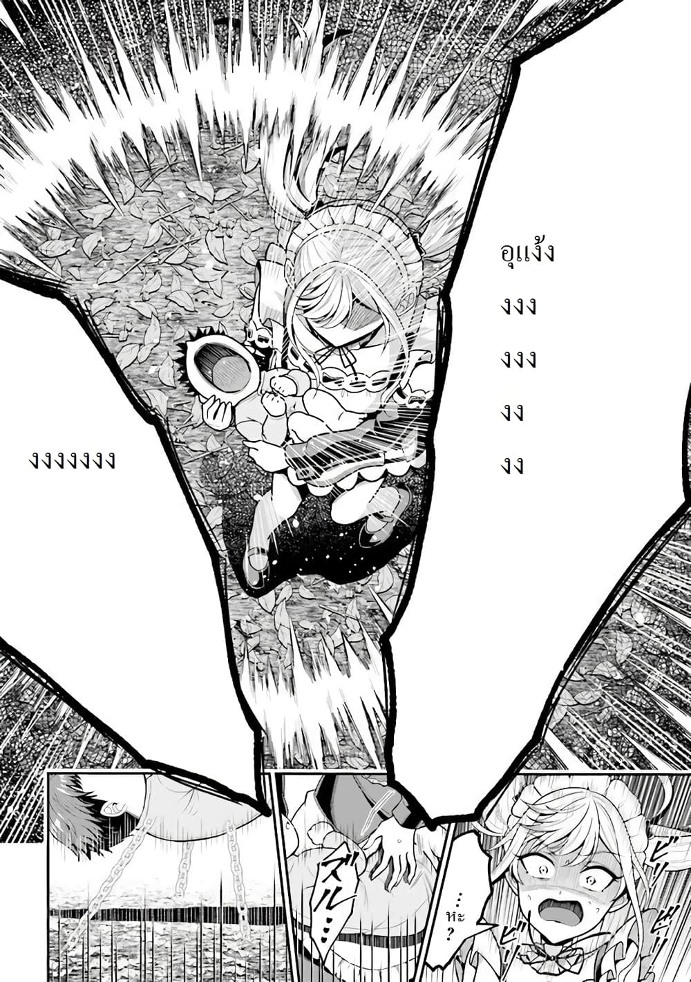 Tensei gotoki de Nigerareru to demo, Niisan? คิดว่าไปเกิดใหม่แล้วจะหนีพ้นเหรอคะ, พี่จ๋า 2.1-เพื่อเอาชีวิตรอด (1)