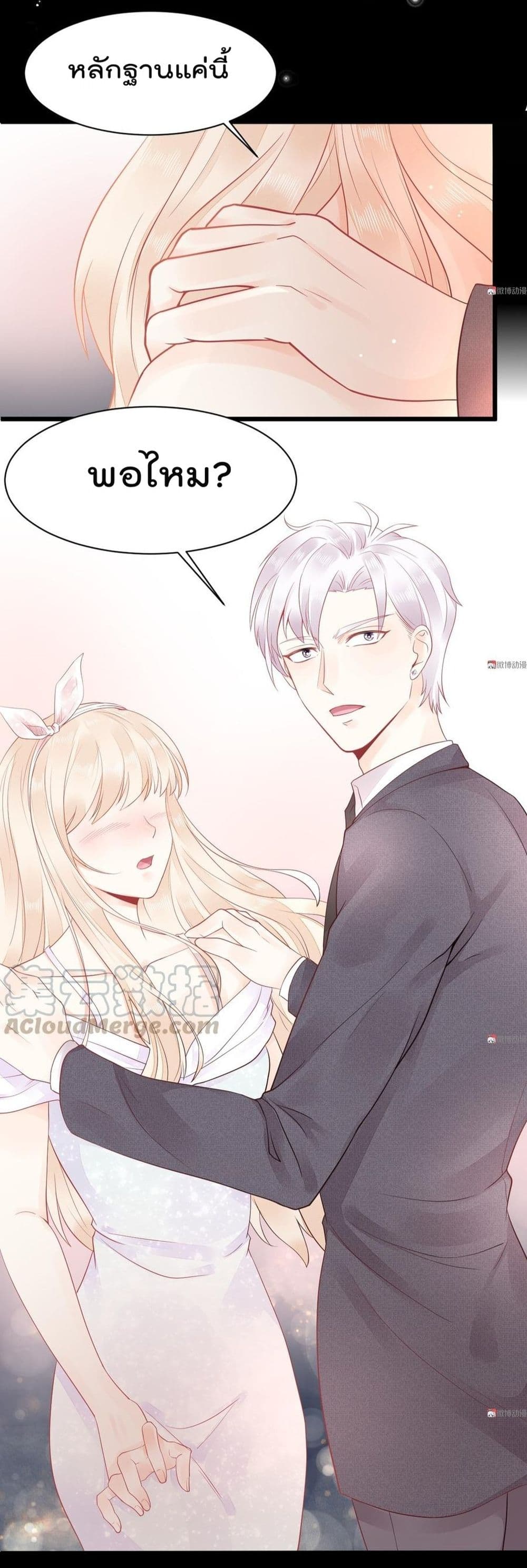 They All Want To Marry Me! Help! 3-3
