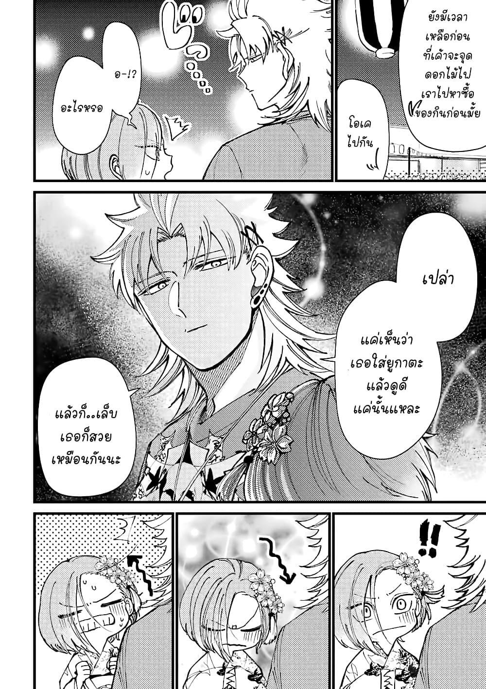 Toorigakari ni One Point Advice shite iku Type no Yankee 37-37