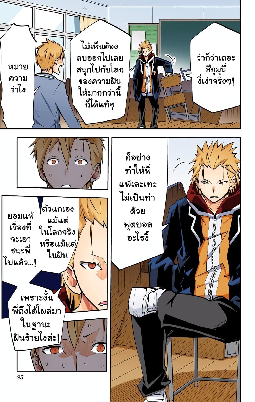 I Shoujo 28-ไนท์แมร์ (Nightmare)
