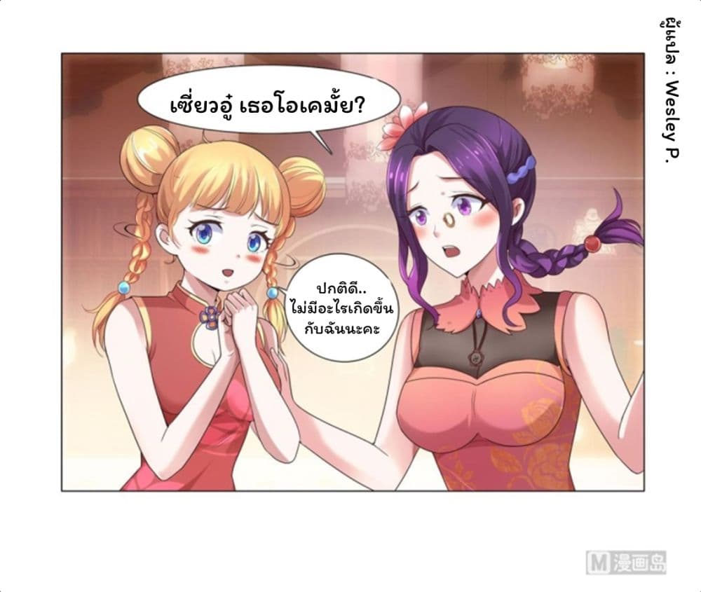 Metropolitan Supremacy System ระบบพระเจ้า 110-110