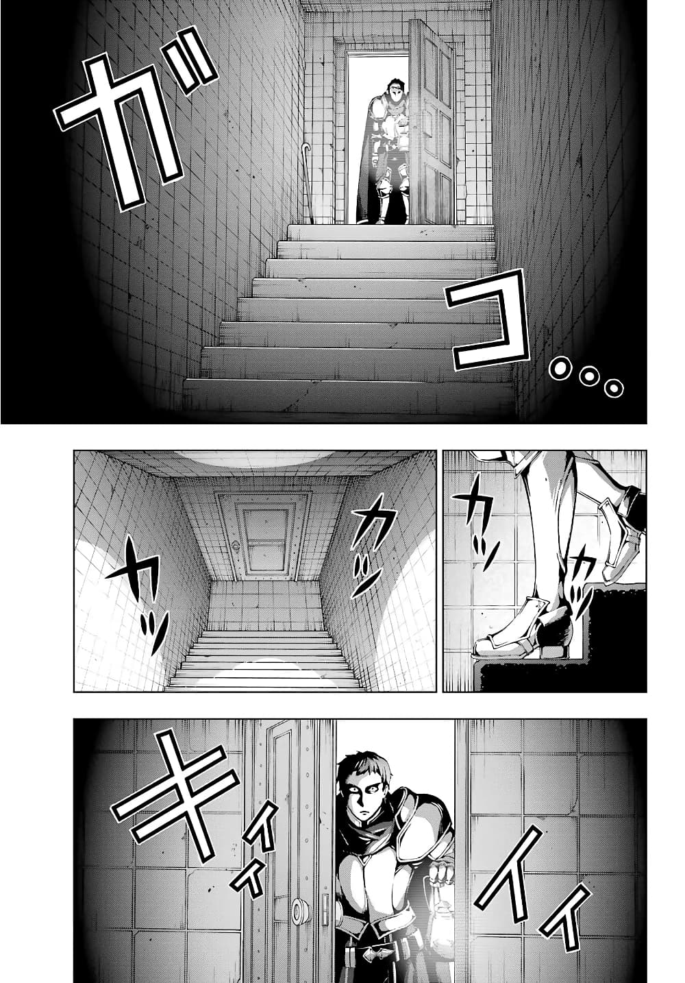 The Swordsman Called the Countless Swords Sorcerer 9-9
