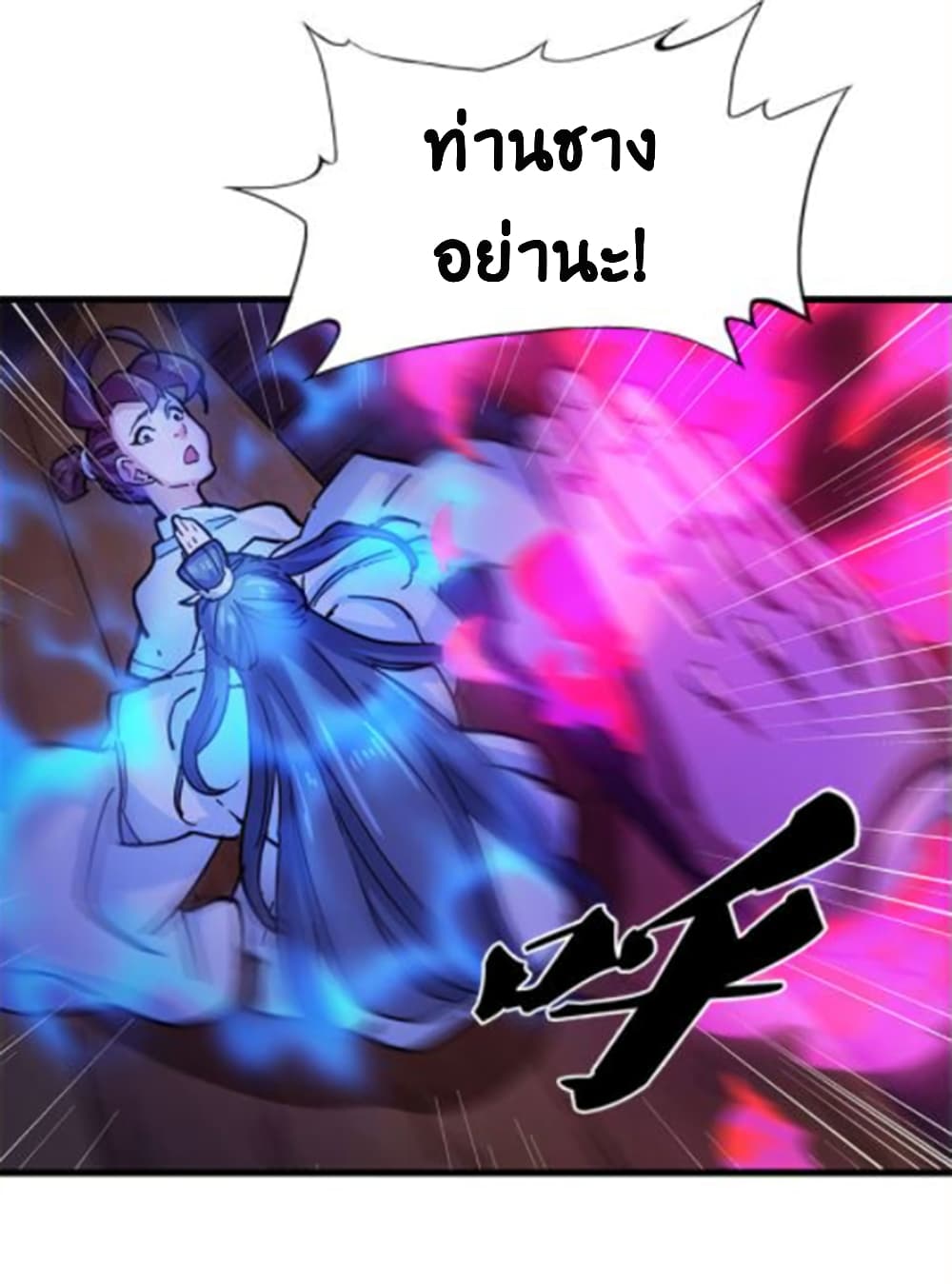 The Heaven Sword and the Dragon Saber 12-12