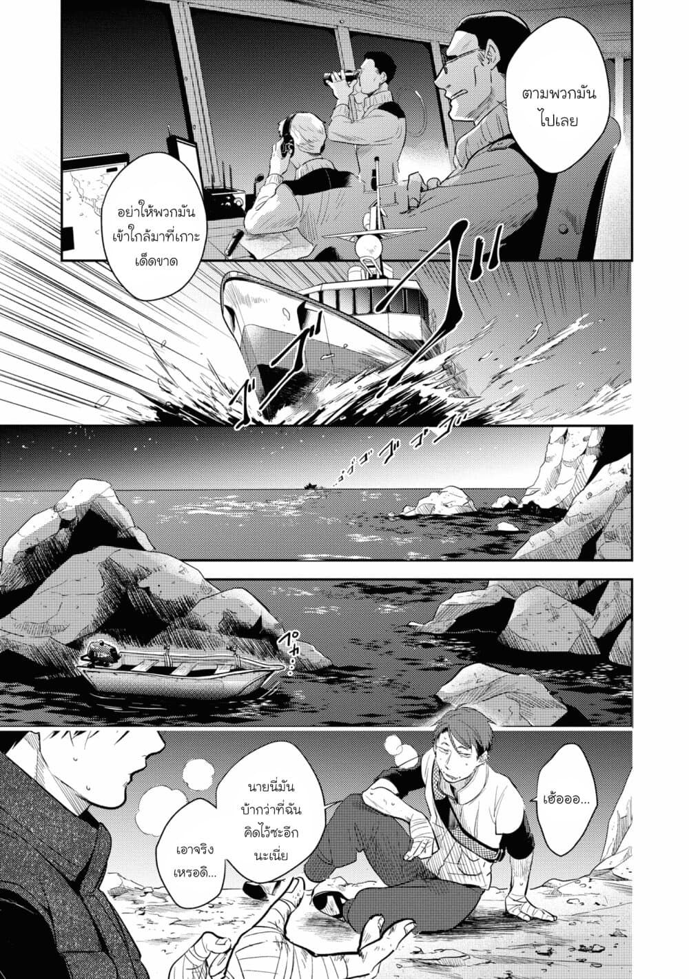 Koroshi Ai 50-Climb