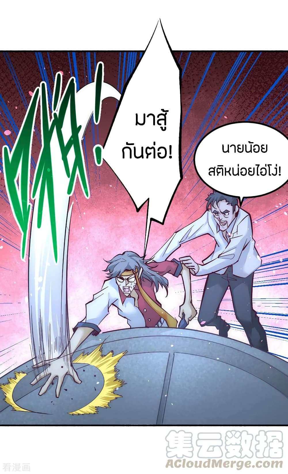 God Emperor of The City มหาเทพเซียนแห่งนคร 106-106