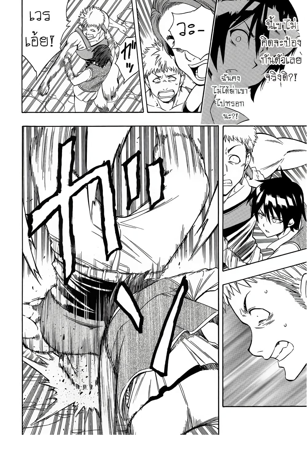Kenja no Mago 2-2