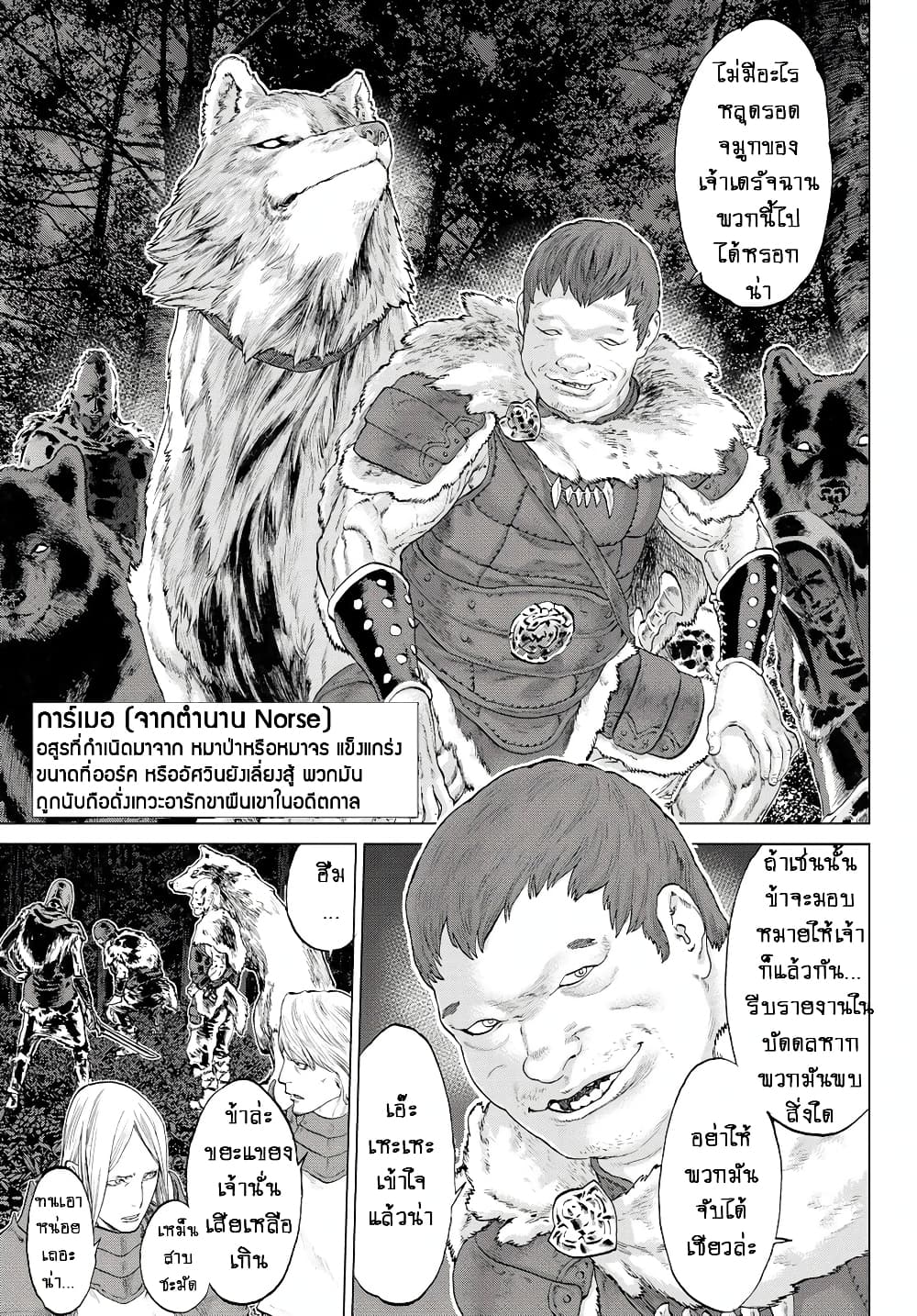The Ride-On King ท่านปูตินต่างโลก 5-ท่านประธานาธิบดี กับการ์เมอสีคราม