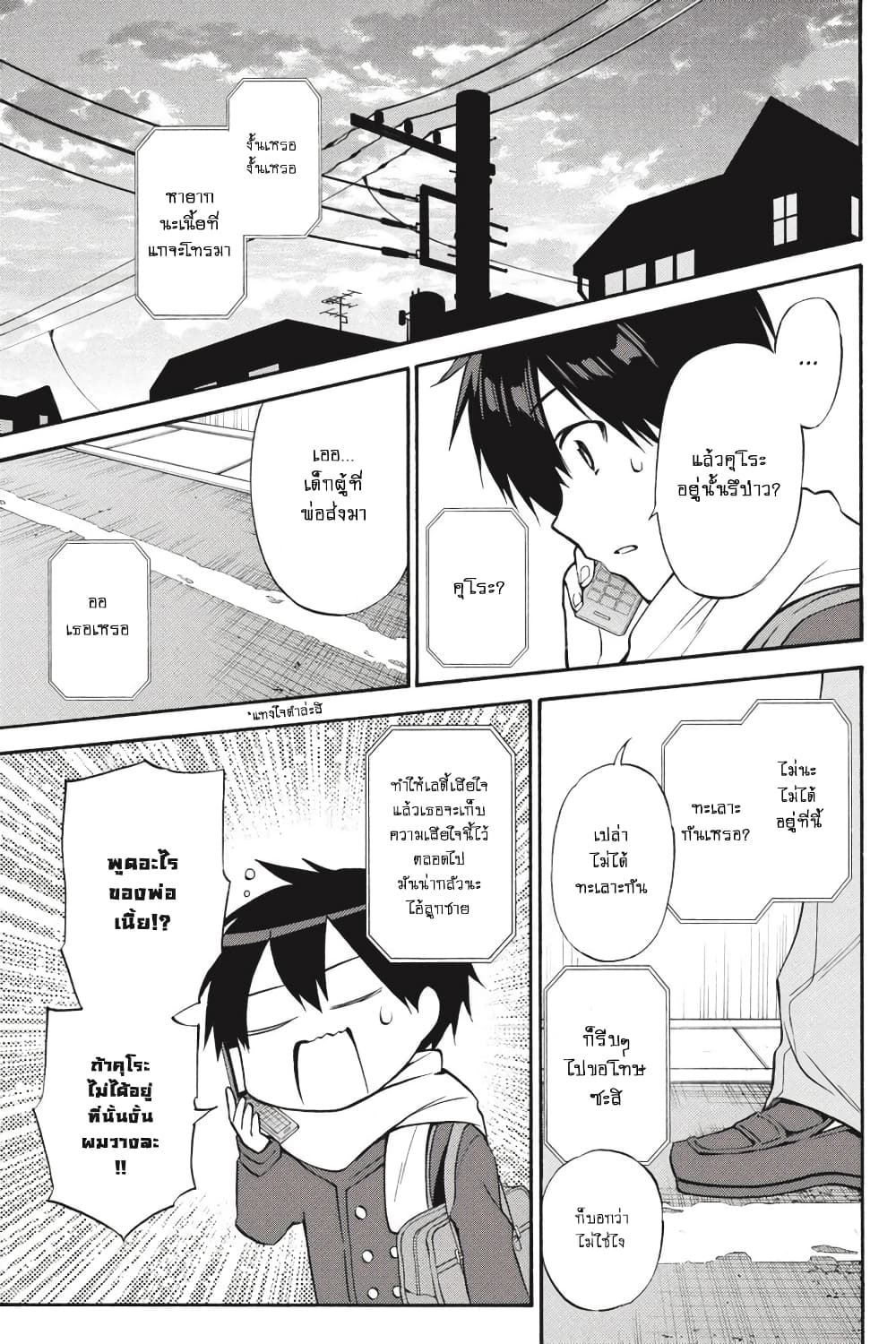 Kyou no Cerberus 56-ฉันรักเธอ (ตอนจบ)