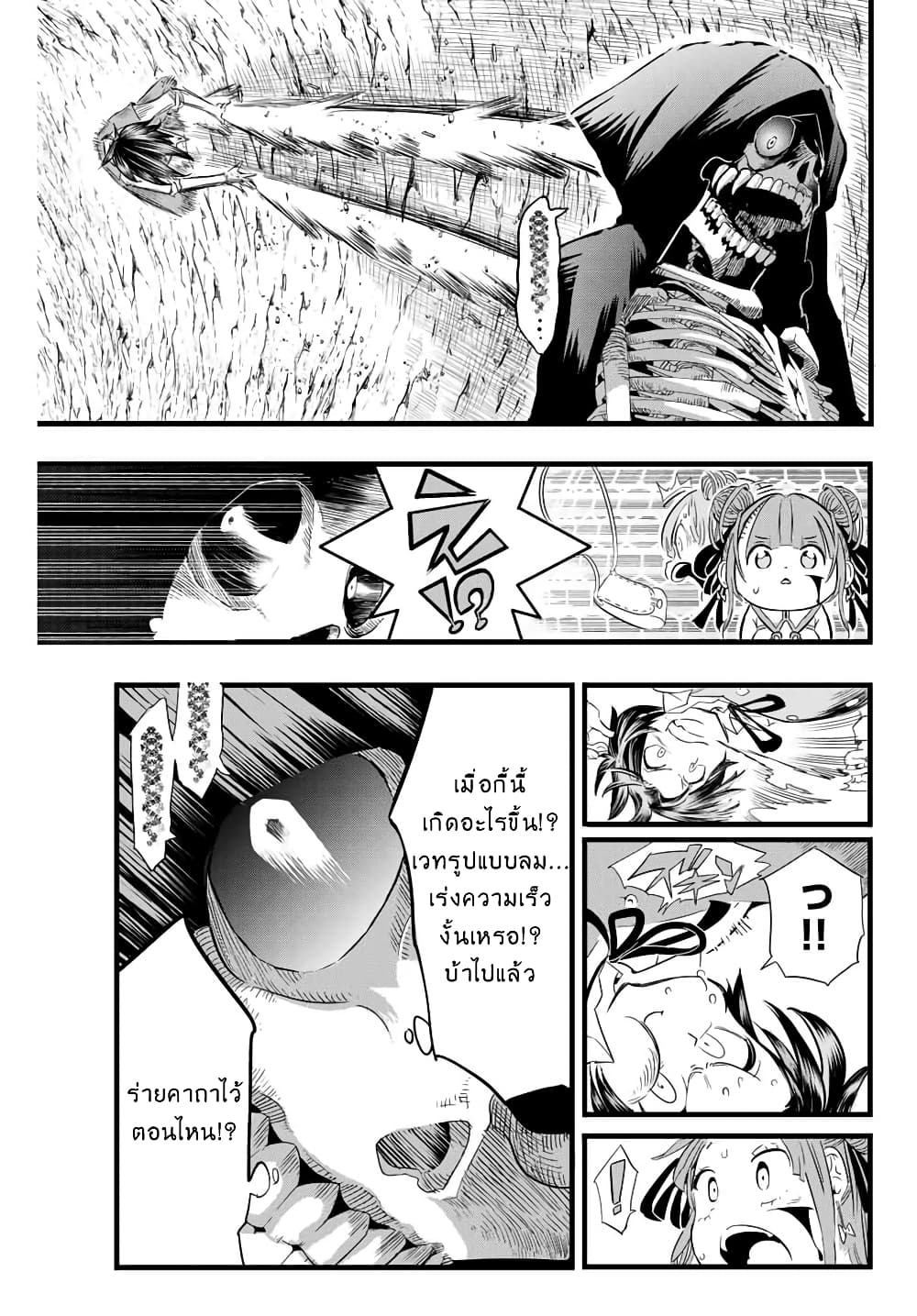 Tensei Shitara dai Nana Ouji dattanode, Kimamani Majutsu o Kiwamemasu 6-[ลอง(ลมปราณ)กันเถอะ]