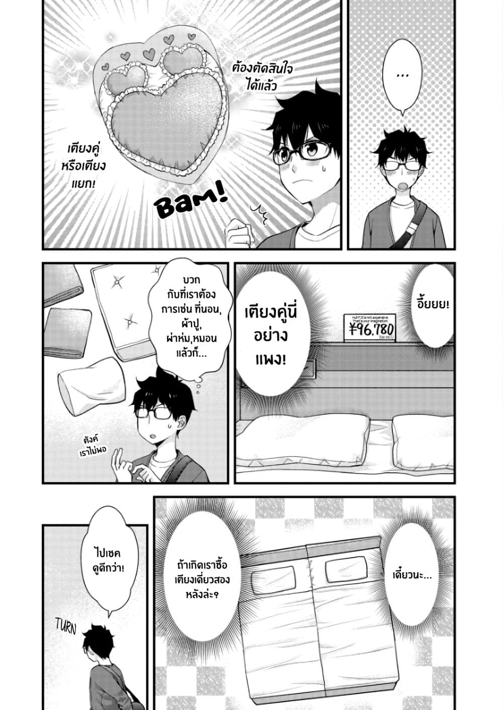 Chicchai Kanojo Senpai to Doseishimasu 2-2