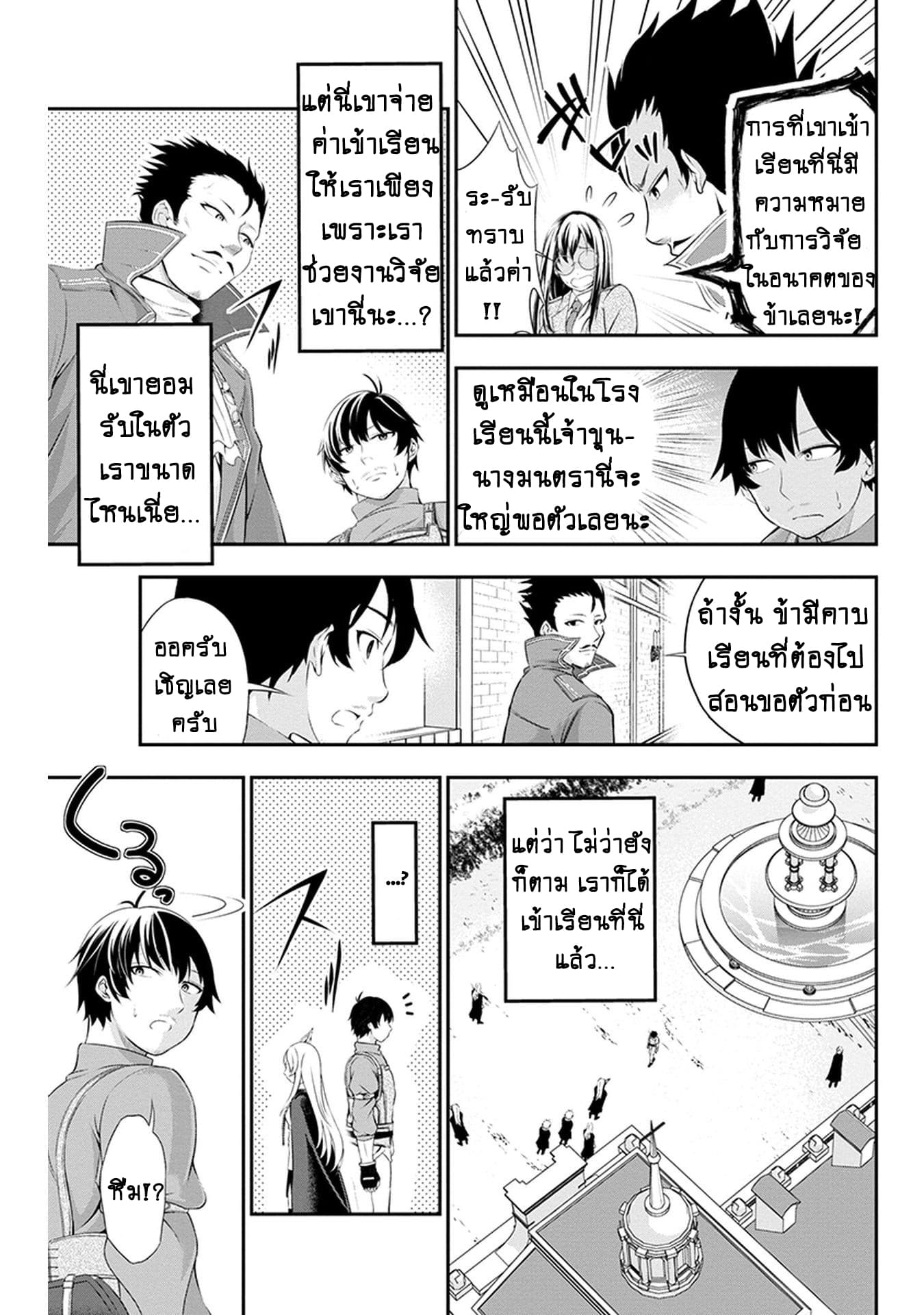 Tanaka ~Nenrei Equal Kanojo Inaireki no Mahoutsukai~ (Reboot) 4-4