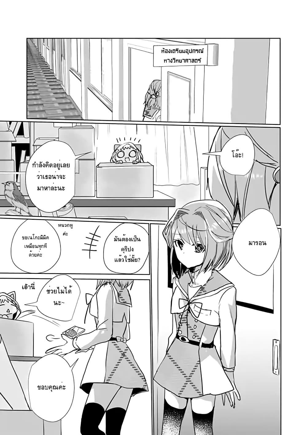 Nekomusume Shoukougun 21-21