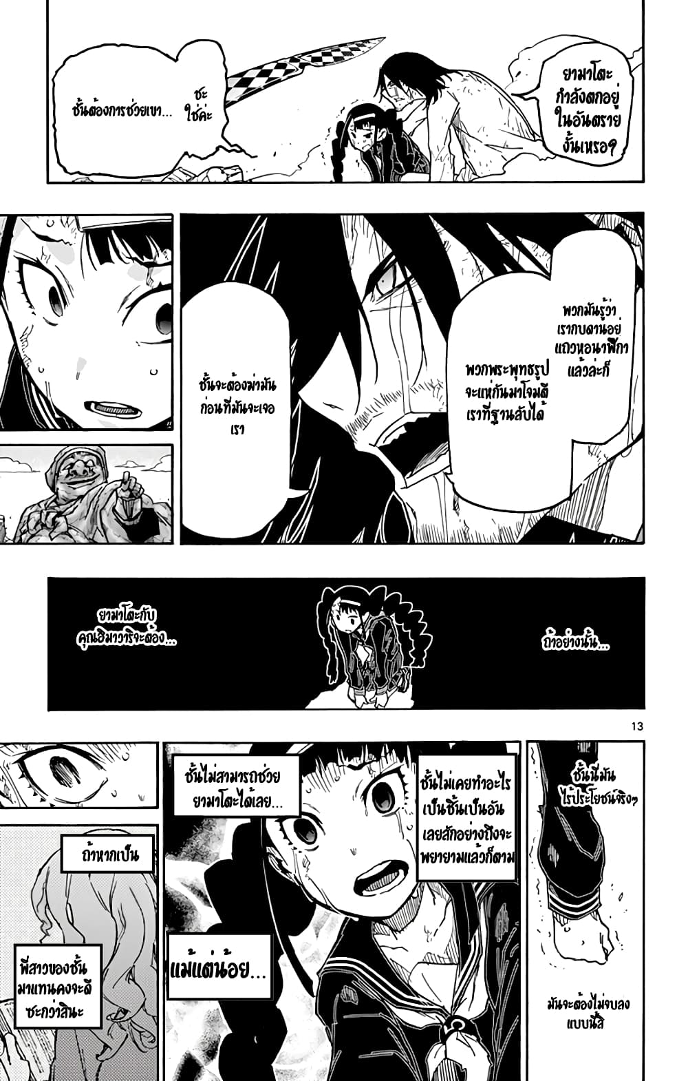 Gofun-go no Sekai 41-41